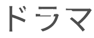 SERIES-ja