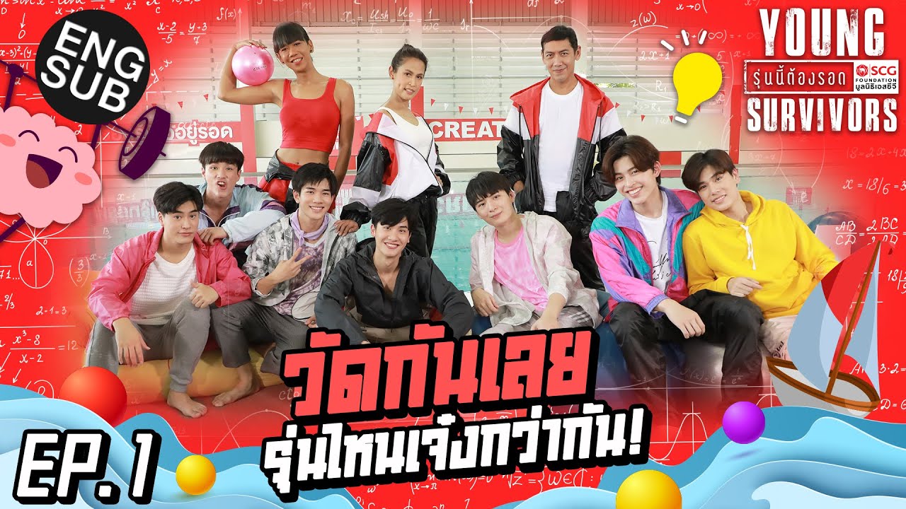 



6:14 / 32:19


เมื่อคนหลายGen มาแข่งกัน ก็ต้องเอาตัวให้รอด! | Young survivors รุ่นนี้ต้องรอด EP.1 [Eng Sub]
