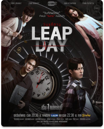 Deep day